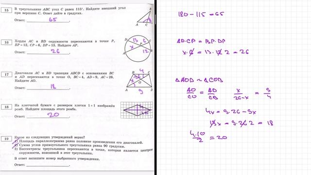 ОГЭ 2022 математика. Ященко вариант 10. Полный разбор. смотреть онлайн