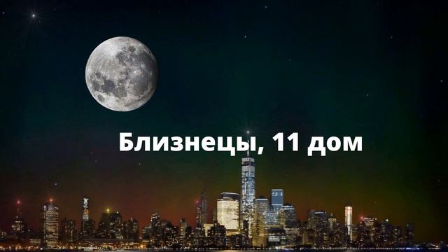 Лунное затмение Осенью 28.10.2023: Что ожидает зодиакальные знаки?. Часть2 смотреть онлайн