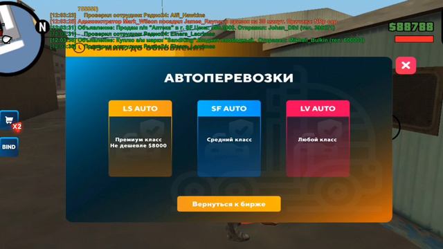 РАБОТА АВТОПЕРЕВОЗЧИКОМ | САМАЯ ПРИБЫЛЬНАЯ НА ПРОЕКТЕ??? | Online RP | NEVADA смотреть онлайн