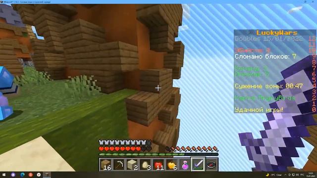 Лакиварс / Играю в Майнкрафт / версия 1.16.5 смотреть онлайн