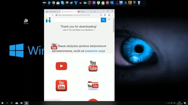 Как создать значок кнопку иконку YouTube на рабочем столе Windows смотреть онлайн