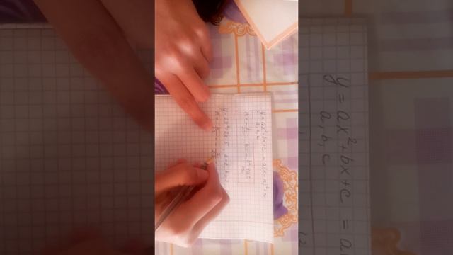 у=аx²+bx+c функциясы, толық квадратын айыру смотреть онлайн