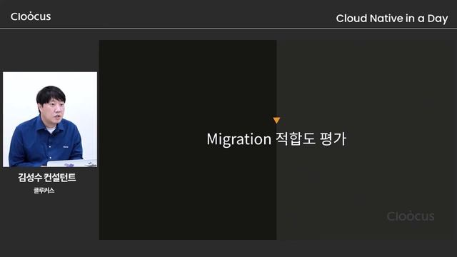 Cloud Native in a day - Part1ㅣ클라우드 네이티브 이해와 전략, Case study смотреть онлайн