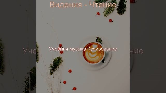 Мечты (Учиться) смотреть онлайн