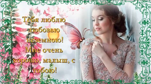 Доброго дня радость моя! смотреть онлайн