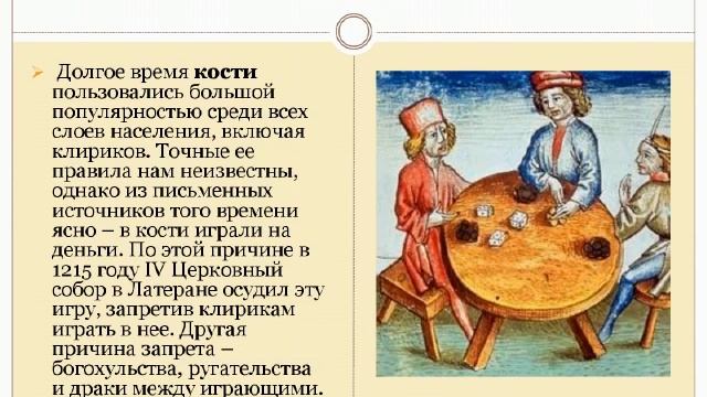 История homo ludens: Когда игровые технологии были "просто" играми смотреть онлайн