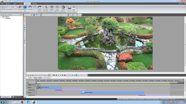 VSDC Free Video Editor - бесплатный нелинейный видео редактор