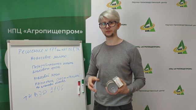 НАЗЫВАТЬ НАПИТКИ НА КОКОСОВОЙ ОСНОВЕ МОЛОКОМ ЗАПРЕЩЕНО смотреть онлайн