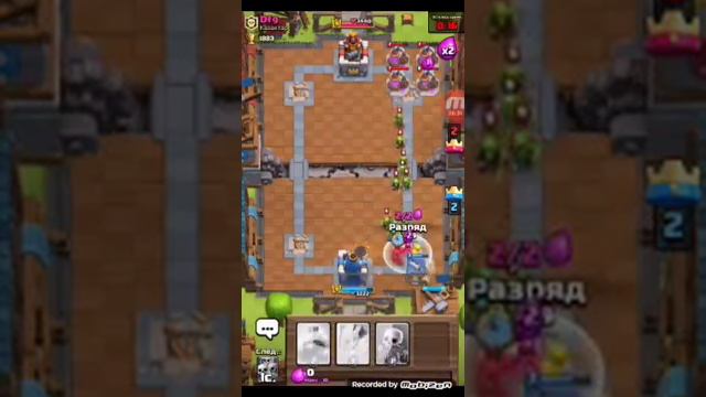 Уничьтожаем башню принцессы башняй бомбёжкой! Clash Royale смотреть онлайн