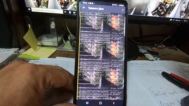 TRASSIR Client для смартфона