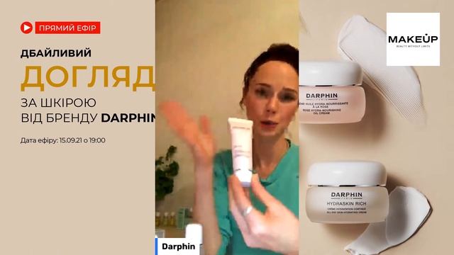 Дбайливий догляд за чутливою шкірою обличчя від бренду Darphin смотреть онлайн