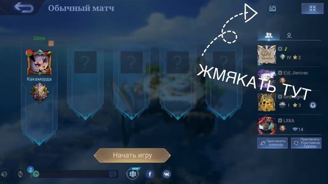 КАК ПОСТАВИТЬ НОВУЮ КАРТУ В Mobile Legends / PROVOKER смотреть онлайн