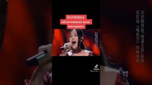 🇷🇺 русская КАТЮША в исполнении КИТАЯНКИ... ЭТО ШЕДЕВР👍🏻
