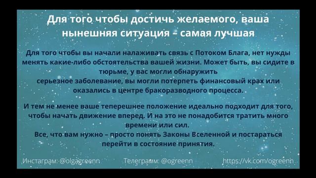 Самое хорошее время для достижения желаемого. смотреть онлайн