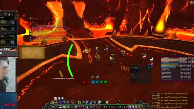 Огненные Просторы (ОП10об) - WowCircle Cata X100