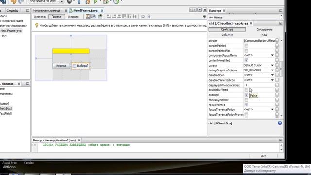 Java первая программа смотреть онлайн