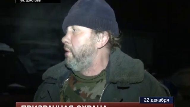 Проспал пожар на посту смотреть онлайн