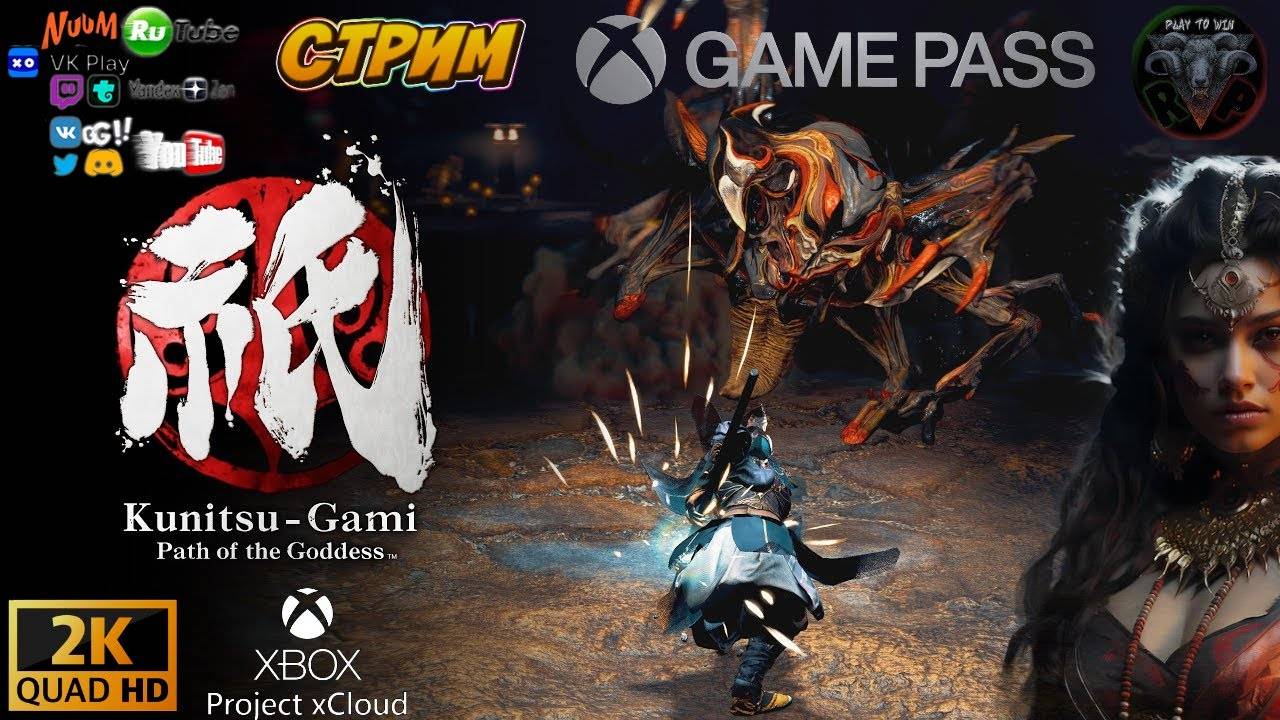 Kunitsu Gami Path Of The Goddess Знакомство с игрой #RitorPlay
