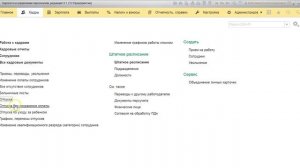 1С:ЗУП 3.1 Отпуск без сохранения заработной платы