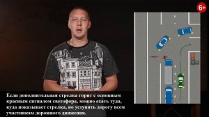 Дополнительные стрелки на светофоре! Как не попасть в ДТП?!