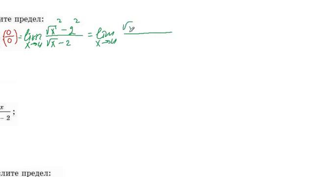 Урок 2 Предел функции. Неопределённости смотреть онлайн