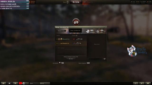 Ему завидуют все в World of Tanks! Бой мечты любого танкиста... смотреть онлайн