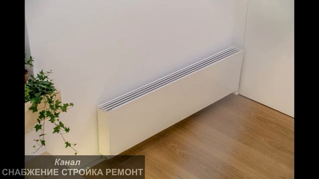 Серия Элегант Дизайнерские Встраиваемые Конвекторы Отопления КЗТО KZTO для Квартиры и Дома Коттеджа смотреть онлайн