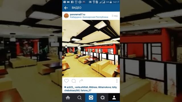 Панорамы в Instagram смотреть онлайн