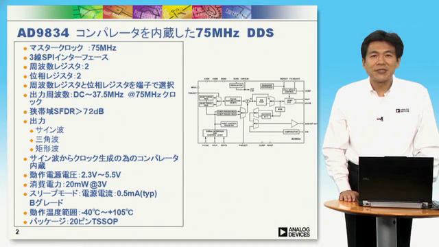 AD9834 低消費電力：20mW、75MHz DDS смотреть онлайн