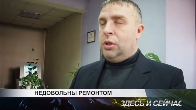 недовольны ремонтом смотреть онлайн
