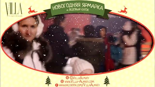 НОВОГОДНЯЯ ЯРМАРКА И КАТОК VILLA BOUTIQUES & RESTAURANTS смотреть онлайн