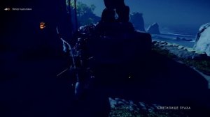 Ghost of Tsushima Святилище праха(Отсылка к год оф вару)