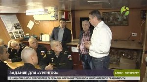 Малый противолодочный корабль «Уренгой»