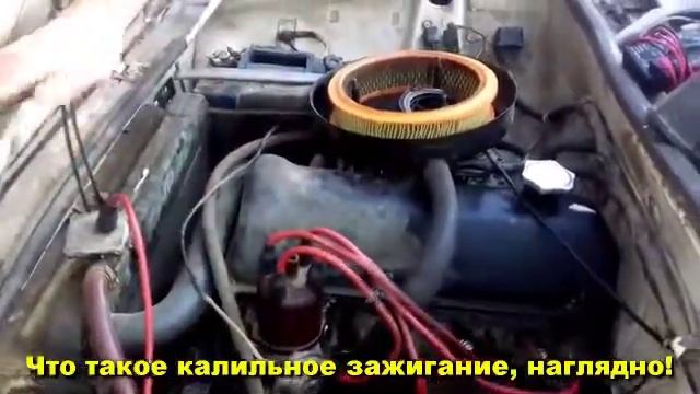 дизелинг карбюраторного двигателя, работа без системы зажигания смотреть онлайн