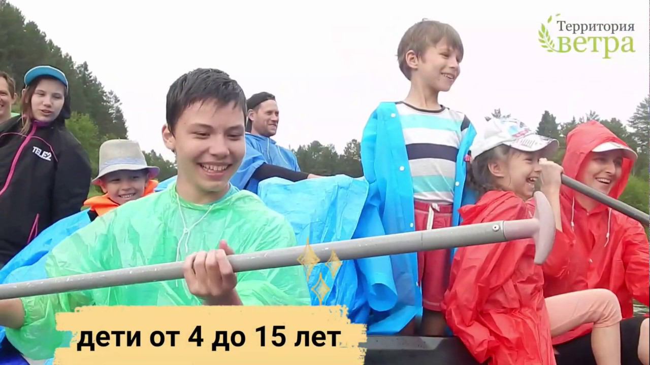 Сплав по Серге 3 дня смотреть онлайн