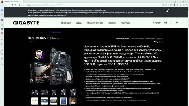 Как обновить Биос | Gigabyte B450 Aorus Pro смотреть онлайн