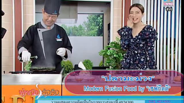 ผู้หญิงรู้จริง 8-12-60 (1) смотреть онлайн