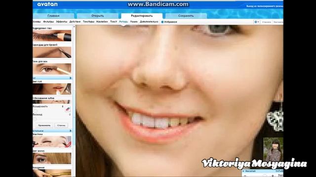 Обработка фотографии- Avatan.