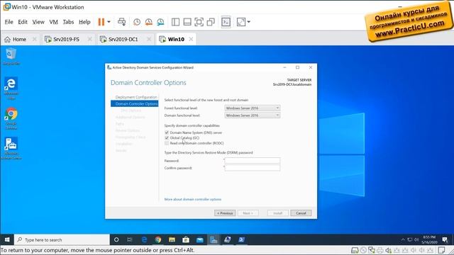 Установка Active Directory на сервер 2019 - часть 2