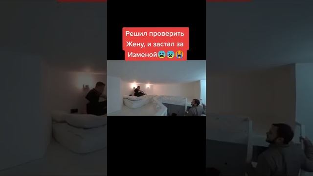 спалил жену на измены #топ #измена смотреть онлайн