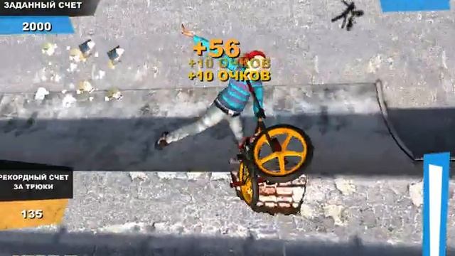 [FLASH] BMX Симулятор хача трюкача. смотреть онлайн
