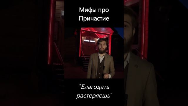 Пасха! Целовать или не целовать!? Вот в чем вопрос! О целовании икон после причастия. смотреть онлайн