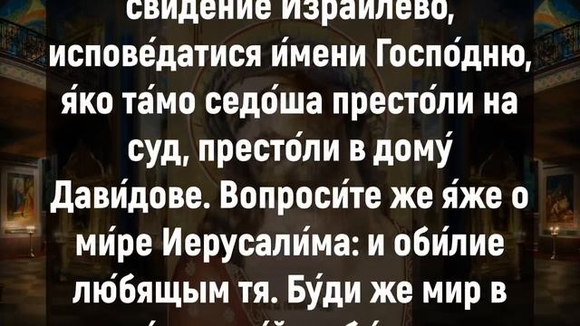 ВАЖНО ПОСЛУШАТЬ ЭТУ МОЛИТВУ ПЕРЕД СНОМ. Вечернее правило слушать онлайн. Вечерня.mp4 смотреть онлайн