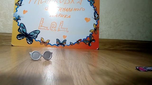 Распаковка оригинального шарика L.O.L. у нас золотой шар?! Аватар?! Чтоооо?! / Поделки Дарины смотреть онлайн