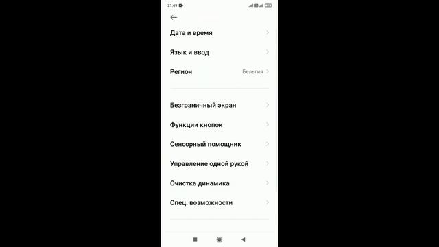 Как сделать полноэкранный режим MIUI?? | Как сделать Безграничный экран ксиоми смотреть онлайн