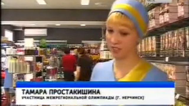 Олимпиада среди продавцов смотреть онлайн