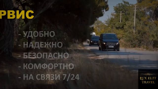 LUXELIT TRANSFER MERSEDES VITO смотреть онлайн