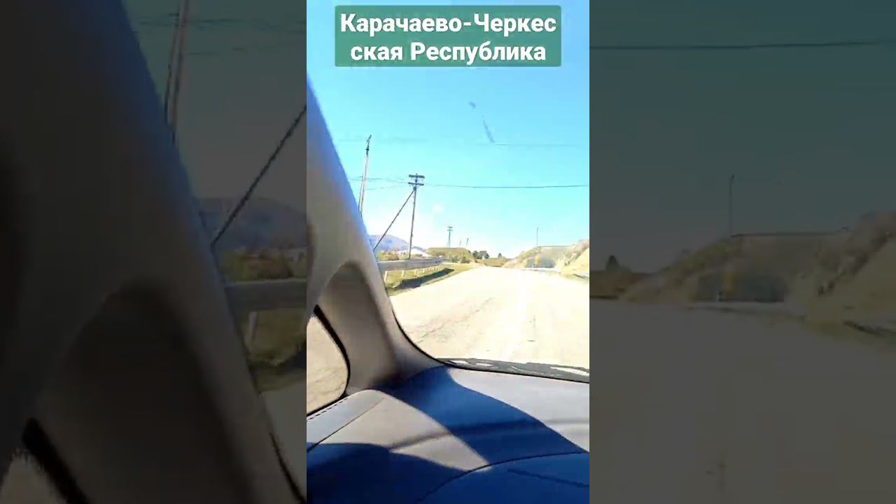 КЧР, дорога в горы, на Домбай смотреть онлайн