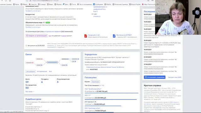 Стрим 25 сентября: мошенничество на ОСВВ и почему травят животных в зоопарках? смотреть онлайн