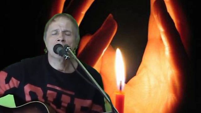 Виктор Тучков "Пока горит свеча" (А.Макаревич) смотреть онлайн